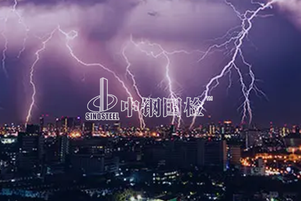 防雷裝置檢測項目有哪些？檢測標準有哪些？