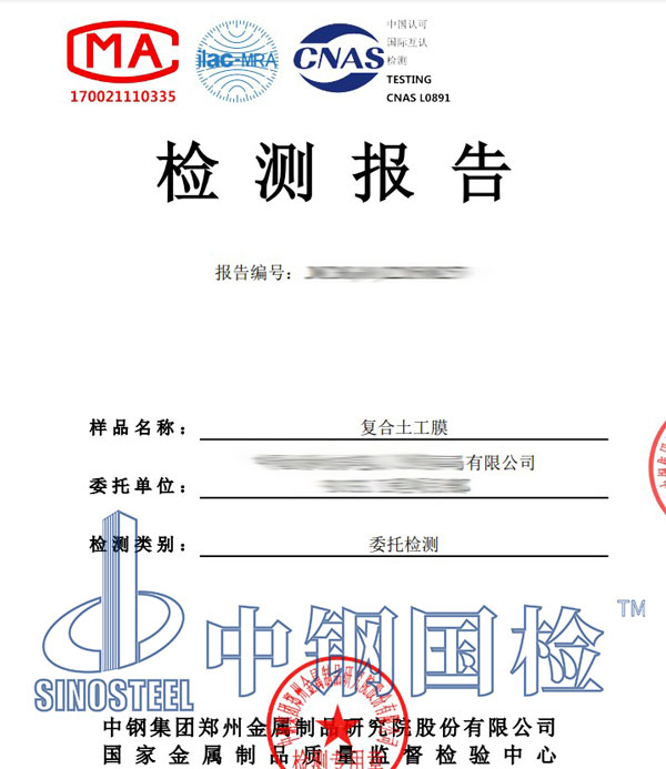 土工膜焊縫檢測報告