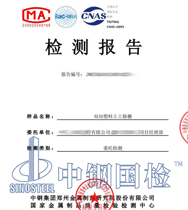 塑料材料檢測報告