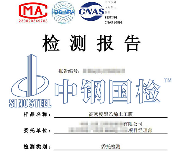 塑料膜檢測(cè)報(bào)告