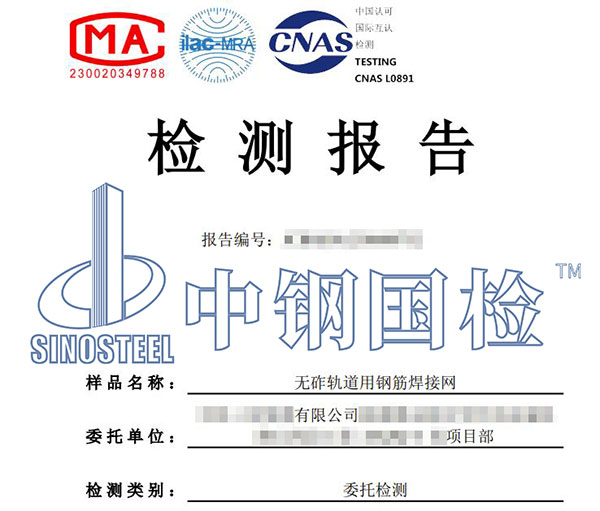 焊接構(gòu)件檢測(cè)報(bào)告