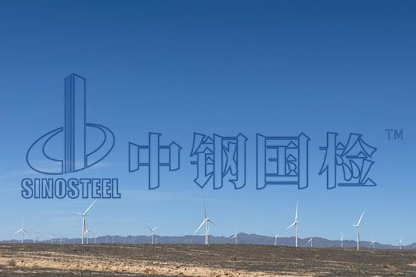 錫林郭勒盟風電檢測 風電監(jiān)測